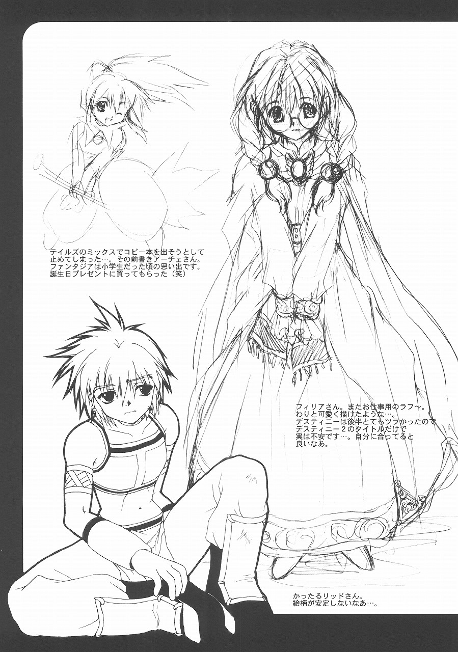 (SUPER11) [Mikan Honpo (Higa Yukari)] Eternal Romancia 2 (Tales of Eternia) page 42 full