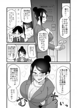 [Gekidan☆Onigashima (Simayuu, Oniyama)] Kono Kyonyuu de Joushi wa Muridesho!! (Bijin Onna Joushi Takizawa-san) [Digital] - page 6
