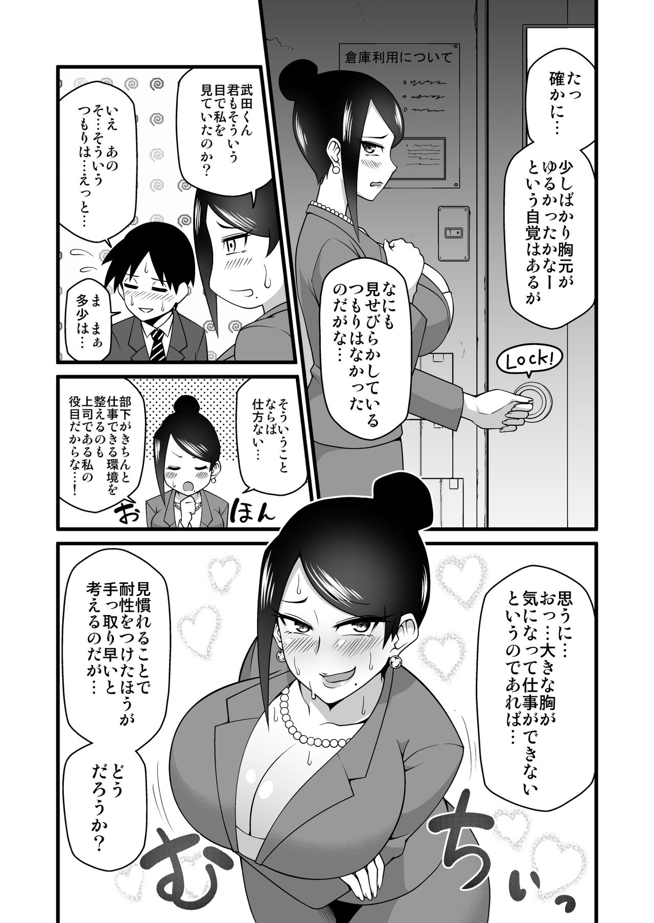 [Gekidan☆Onigashima (Simayuu, Oniyama)] Kono Kyonyuu de Joushi wa Muridesho!! (Bijin Onna Joushi Takizawa-san) [Digital] page 6 full