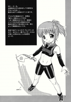 (C78) [Dedepoppo (Ebifly, Neriwasabi)] Fuwa Fuwa (Final Fantasy XI) - page 4