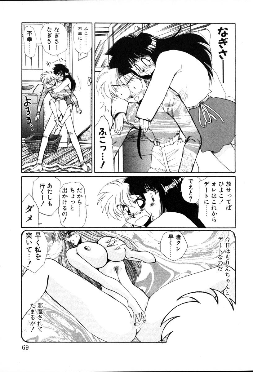 [Yuri Ai] HManga 1000Complex Sauzan Konpurekkusu page 69 full