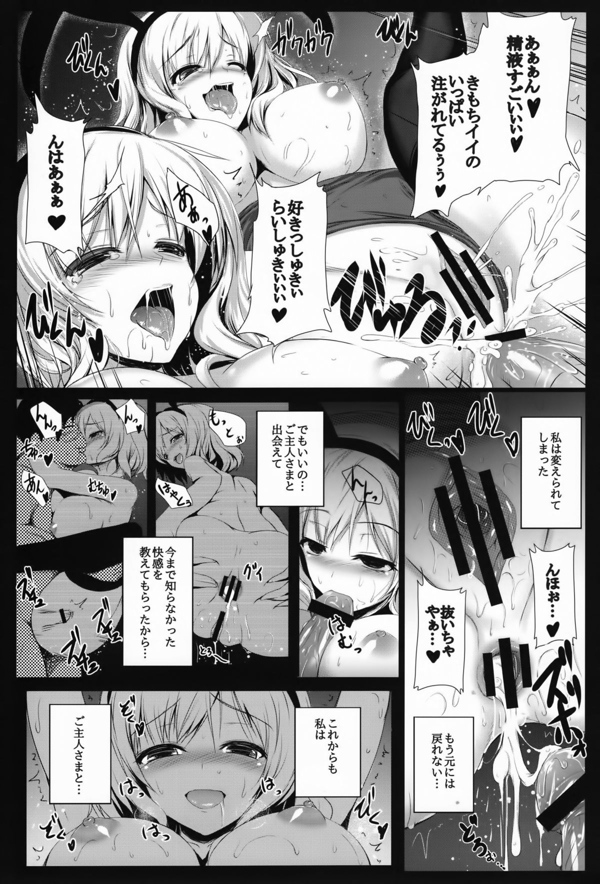 [Migumigu-sou (Migumigu)] Reika Ojousama no Choukyou Seikatsu page 24 full