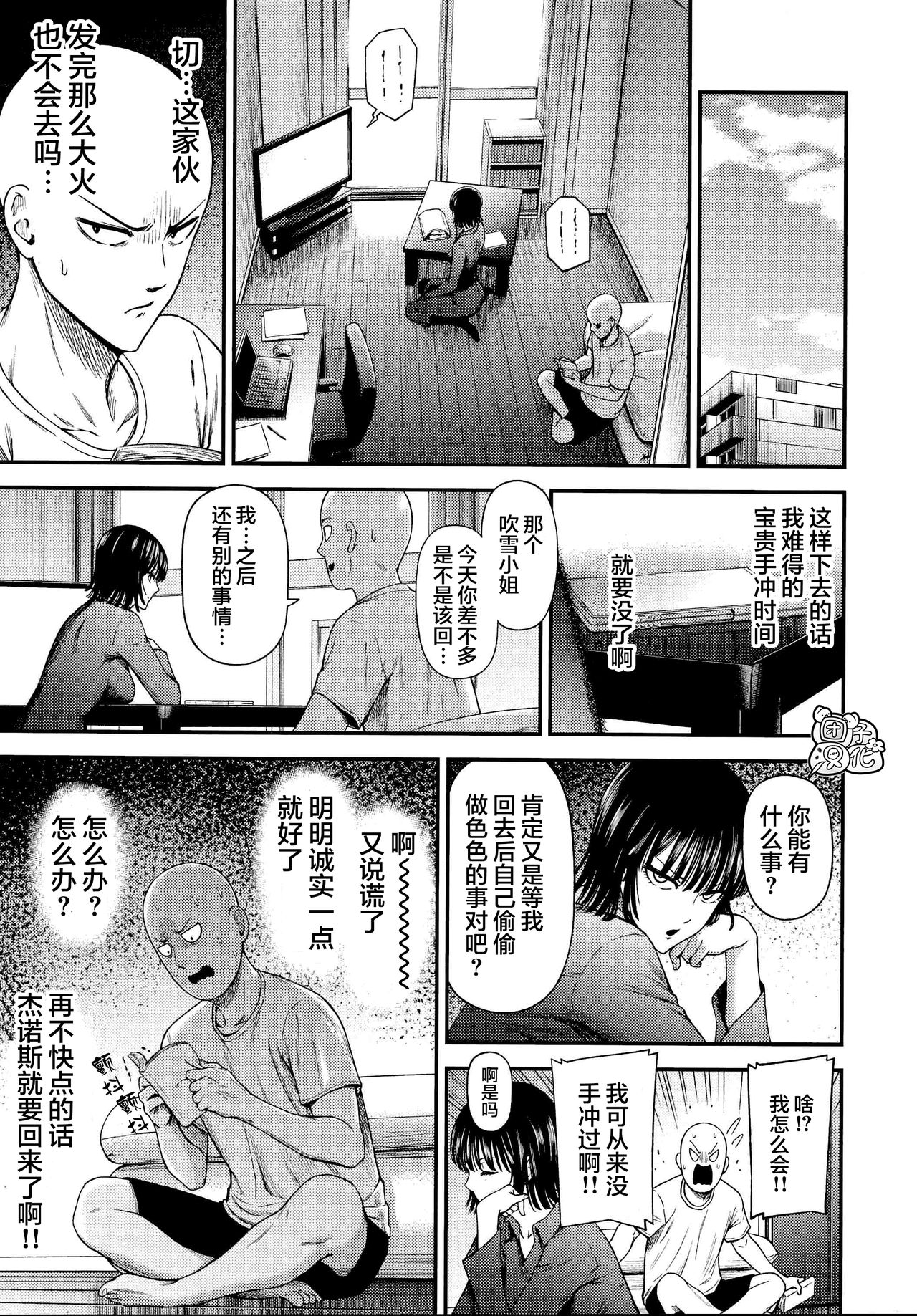 [Kiyosumi Hurricane (Kiyosumi Hurricane)] ONE-HURRICANE (One Punch Man) page 6 full