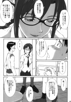 (C88) [Tengu no Tsuzura (Kuro Tengu)] Ikari Teishu no Yuuutsu (Neon Genesis Evangelion) - page 9