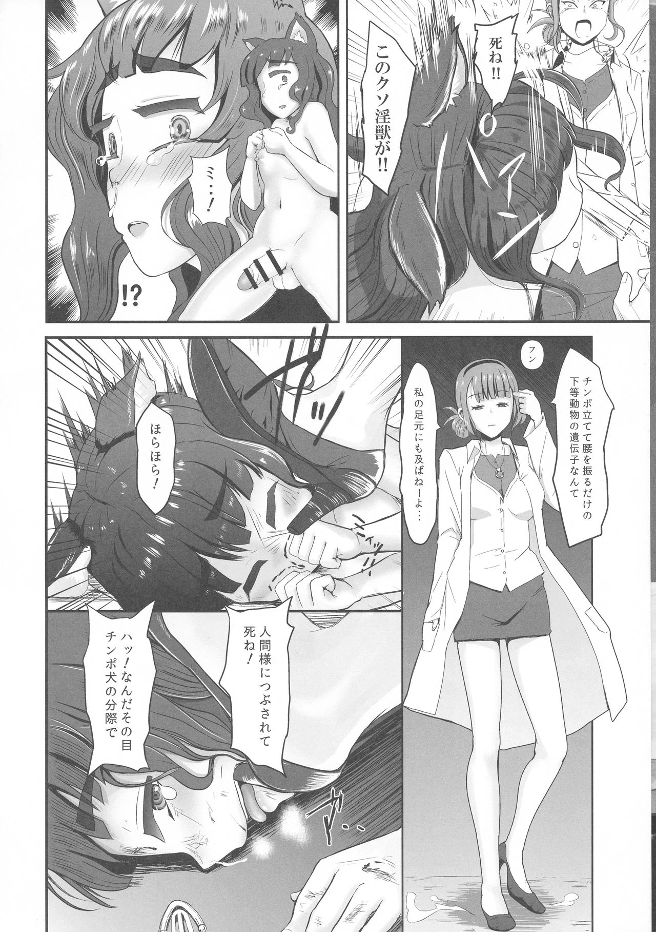 (Futaket 15) [LOP (Daitouchi Runoru)] Futanari Hikentai MIMI page 28 full