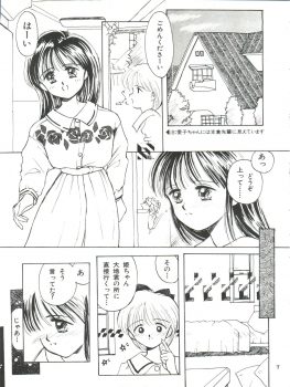 [Youmu Shippitsusha Tou (Maeta Akihiko,Oshima Koichi,Leone,Aratsuki Nyaomi)] Gelbe Sónne 6 -  Hime-chan no Omasena Himitsu (Hime-chan's Ribbon) - page 7