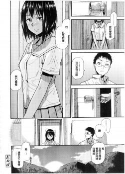 [Kirihara You] Natsu no Owari ni (COMIC Koh Vol. 7) [Chinese] - page 16
