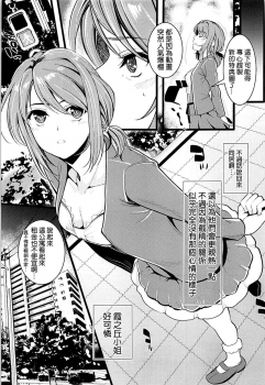 (C93) [Machida Cherry Boys (Kurosawa)] Saenai Futari no Kurashikata 2 (Saenai Heroine no Sodatekata) [Chinese] [空気系☆漢化] - page 7