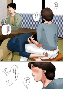 [Oozora Kaiko (kaiko)] Haha ni Koishite #2 Machiwabita Saikai [Chinese] [WX个人汉化] - page 33