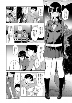 [Azuse] Erohon o Sutetara Konoko ga Tsurechatta!? Ch. 1-23 - page 5