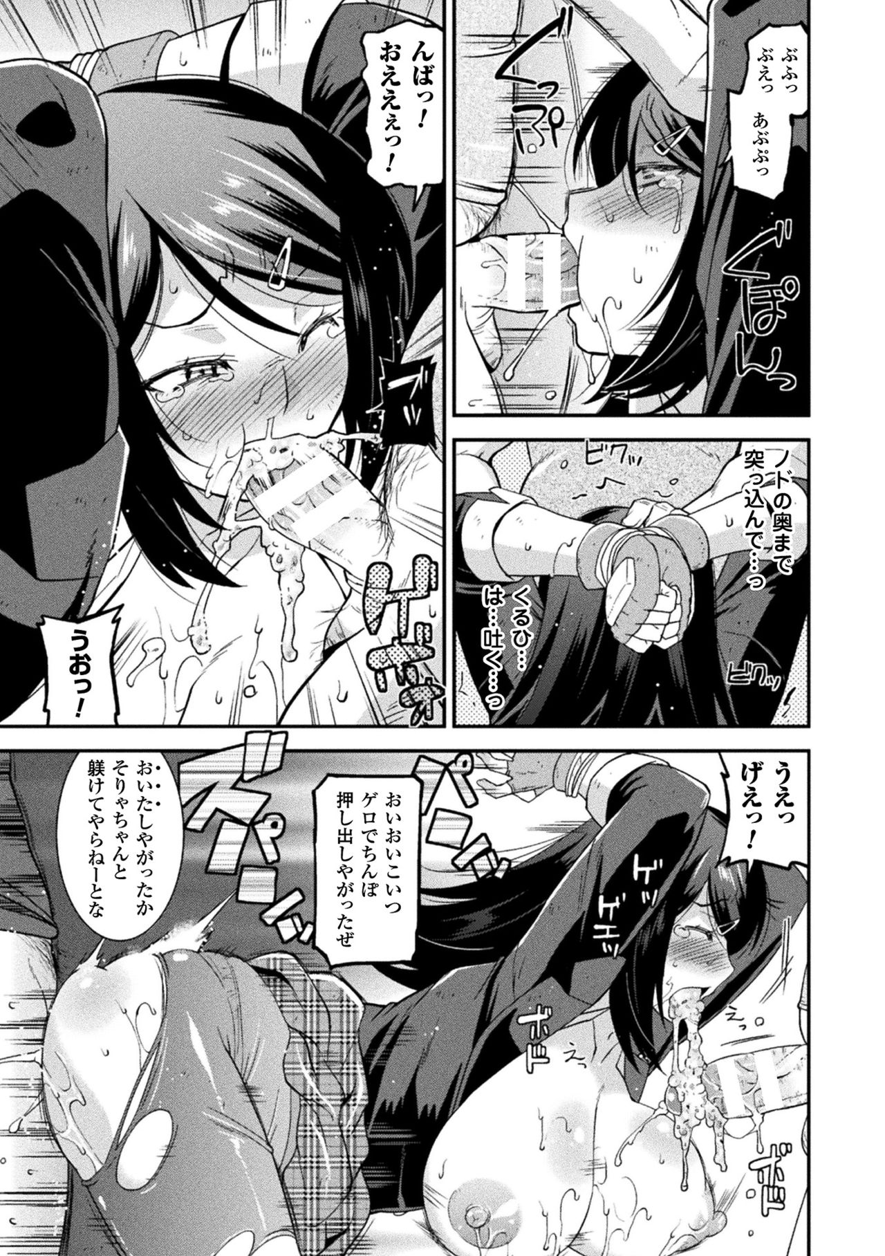 [Utamaro] Harami Otsu Ikusa Otome [Digital] page 169 full