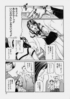 [Matsusaka Takeshi] Reversible - page 10