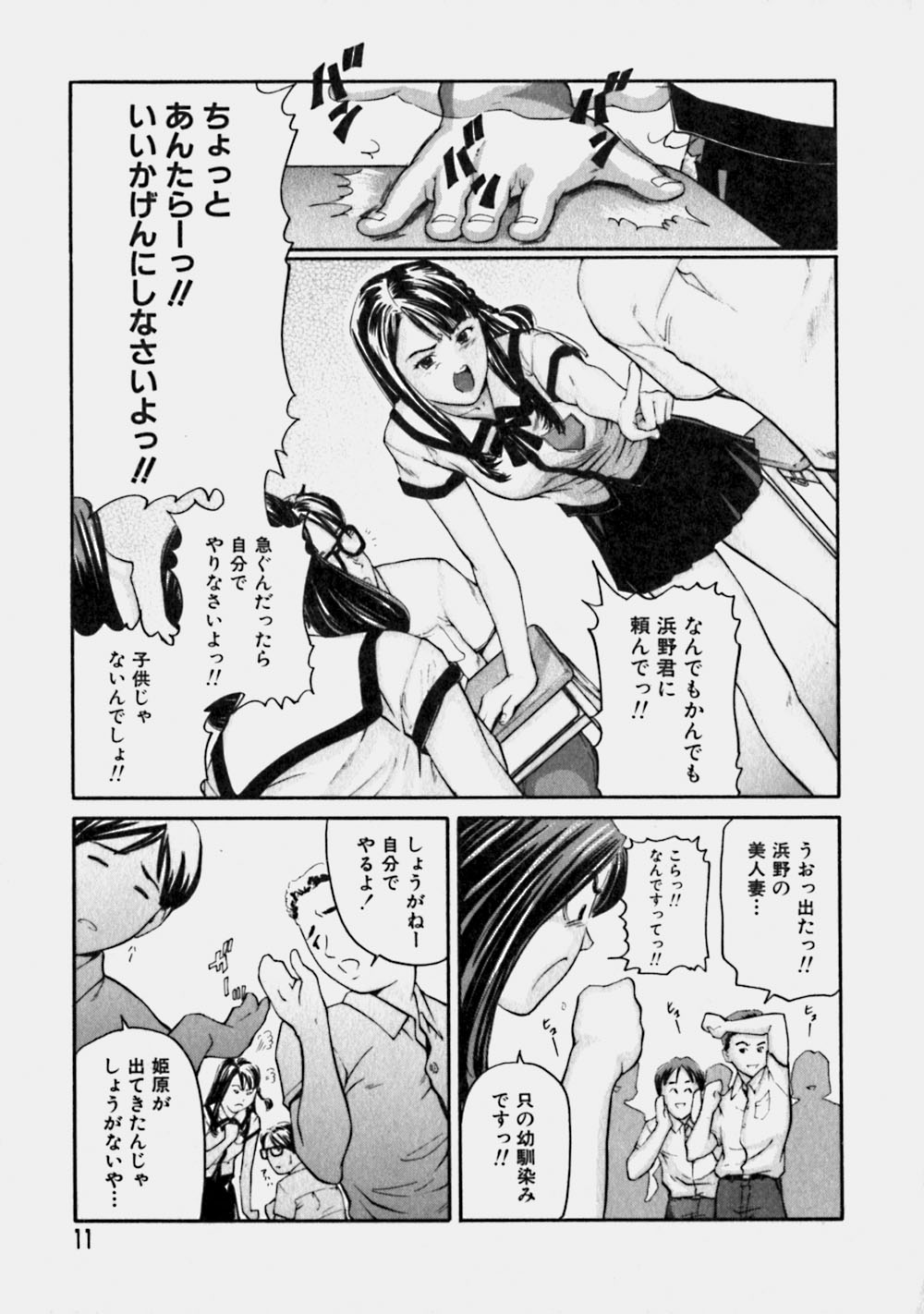 [Matsusaka Takeshi] Reversible page 10 full