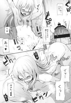 (C81) [100Yenmofa, Ushitora-dou (Mirino, Ushitora Tatsumi)] Marisa to Youmu no Yukemuri Ecchi (Touhou Project) - page 27