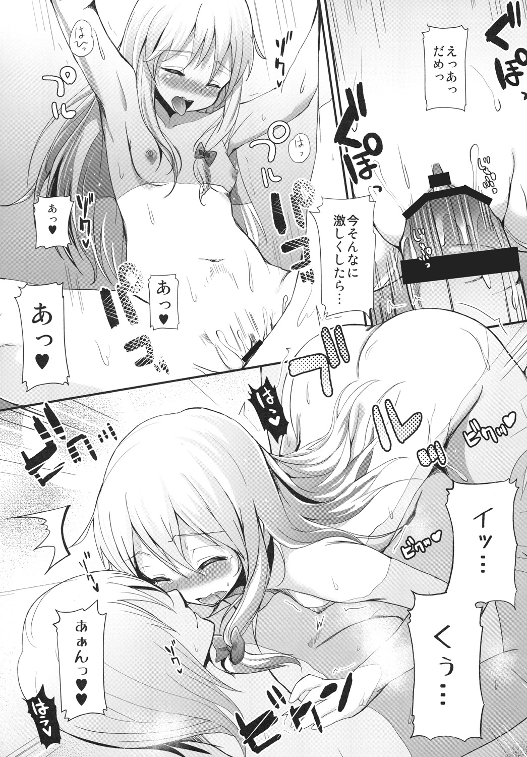 (C81) [100Yenmofa, Ushitora-dou (Mirino, Ushitora Tatsumi)] Marisa to Youmu no Yukemuri Ecchi (Touhou Project) page 27 full
