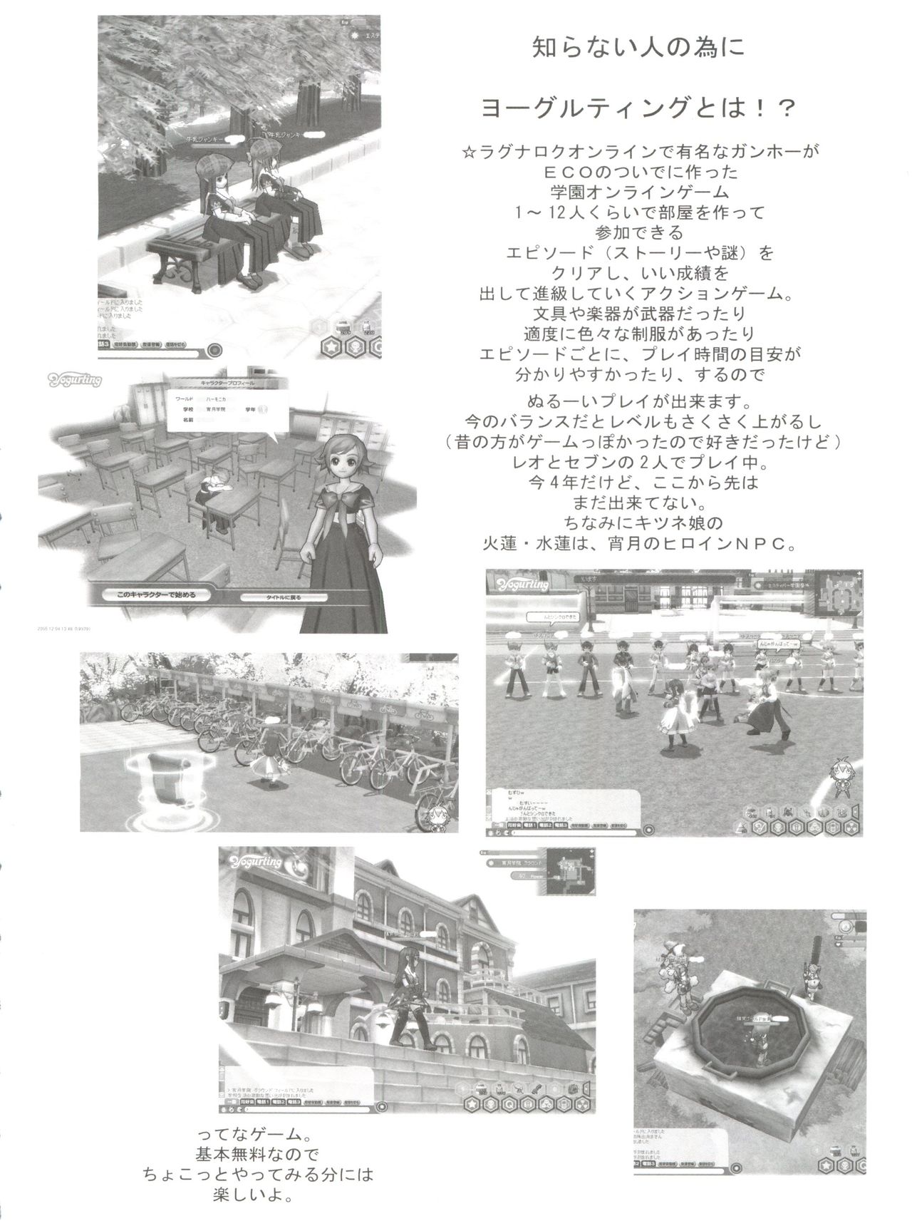 (C69) [Project Harakiri (Kaishaku)] Chikyuu Tokusoutai Kaishaku (Various) page 7 full