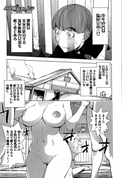 (Kon-Kit) カヤ姉と旅館の息子 - page 1