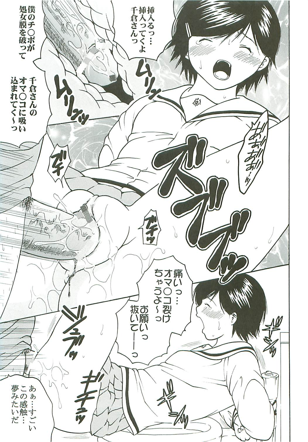[St. Rio (Kitty, Purin)] Chitsui Gentei Nakadashi Limited vol.4 (Hatsukoi Gentei) page 18 full