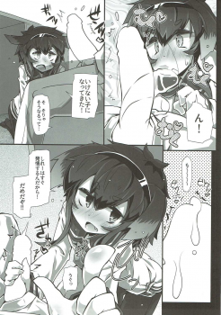 (C91) [Narumiya (Narumiya)] TOKI LOVE MISCHIEF (Kantai Collection -KanColle-) - page 6