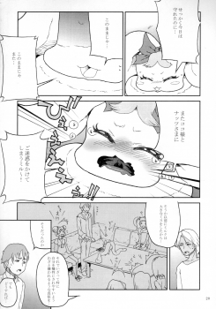 [Kurohonyasan (Yamashita Kurowo)] Kurohonyasan Matome Shuu 1 (Pretty Cure Series) [Digital] - page 21