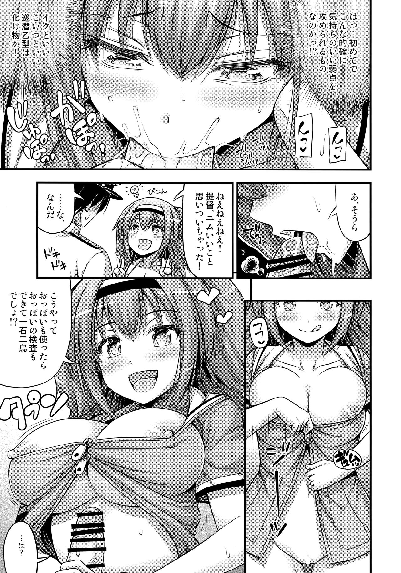 (C91) [Hot Pot (Noise)] 26 (Kantai Collection -KanColle-) page 8 full