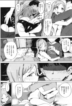 [Noji] Onii-chan no Dakimakura - page 12