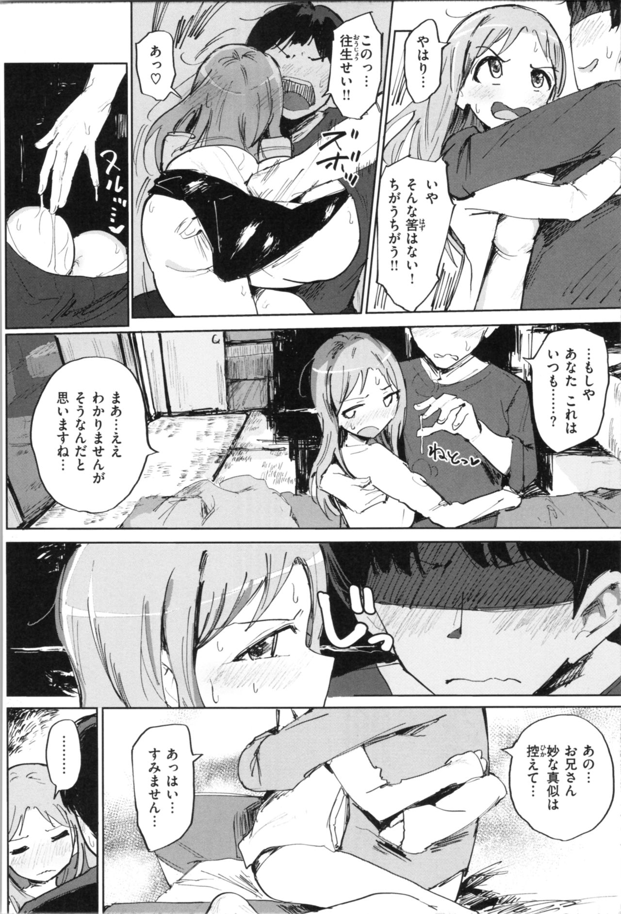 [Noji] Onii-chan no Dakimakura page 12 full