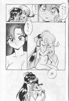 (C67) [...Mou Ii Desu. (Jinmu Hirohito)] Okonomi Yaki Teishoku Tokumori ~Koi Kuchi~ (Ranma 1/2) - page 24