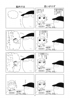 (C70) [RED RIBBON REVENGER (Hayama, Makoushi, Taireru)] Trouble Maker (To LOVE-Ru) - page 22