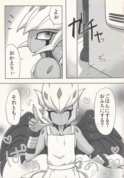 (DUEL PARTY 2) [KyouunRRR (Rai-ra rai)] Kimi no Hitomi wa Eizoku Trap (Yu-Gi-Oh! ZEXAL) - page 4