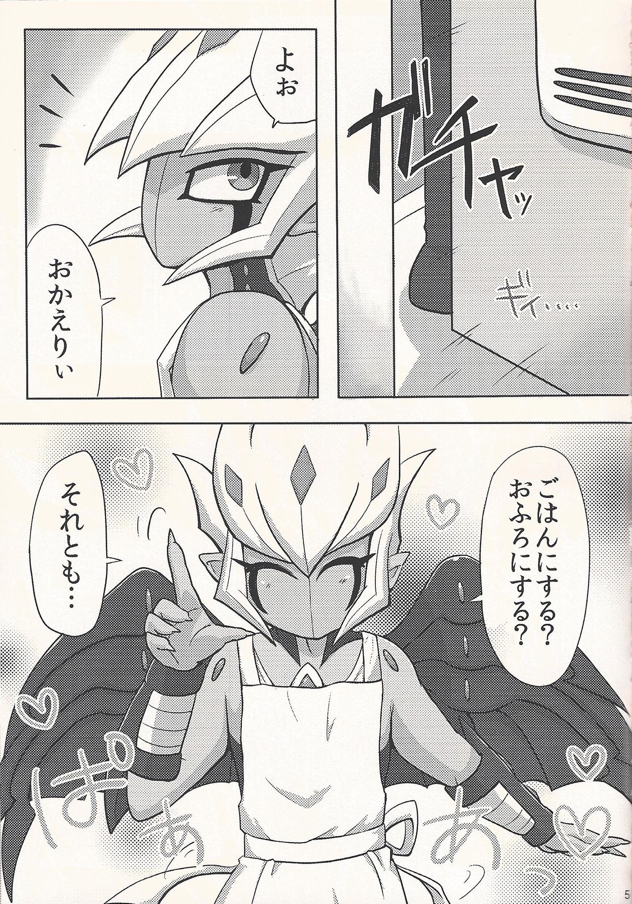 (DUEL PARTY 2) [KyouunRRR (Rai-ra rai)] Kimi no Hitomi wa Eizoku Trap (Yu-Gi-Oh! ZEXAL) page 4 full