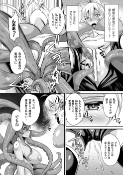 ドリームダイバー静葉 悪夢の姦獄【単話】 - page 10