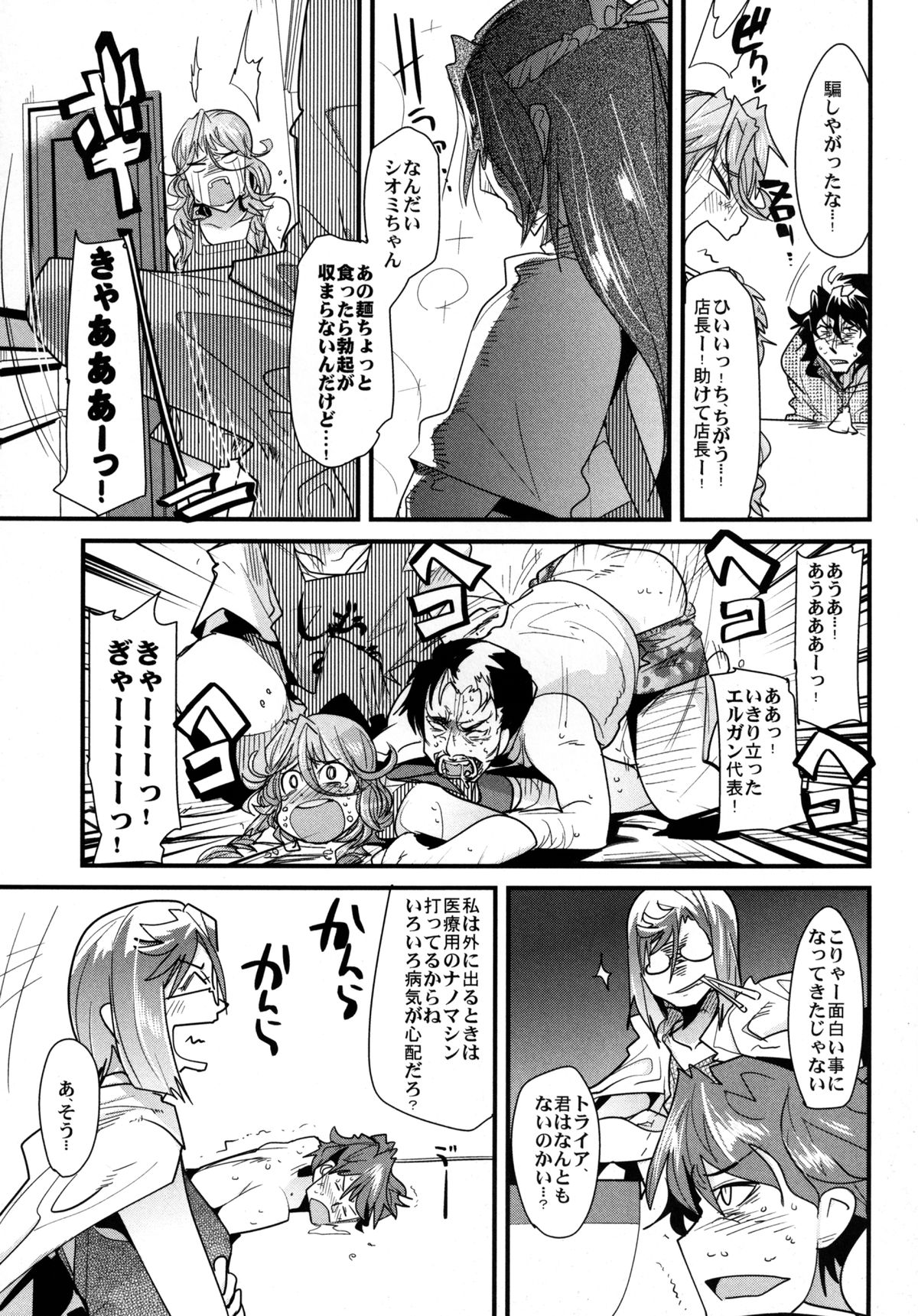 [Bronco Hitoritabi (Uchi-Uchi Keyaki)] Dainiji Boku no Watashi no Super Bobobbo Taisen Z Oneechan to Ceony-chan Hen (Super Robot Wars Z 2nd) [Digital] page 9 full