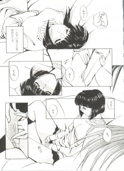 [Anthology] Bishoujo Doujinshi Anthology 4 (Various) - page 11