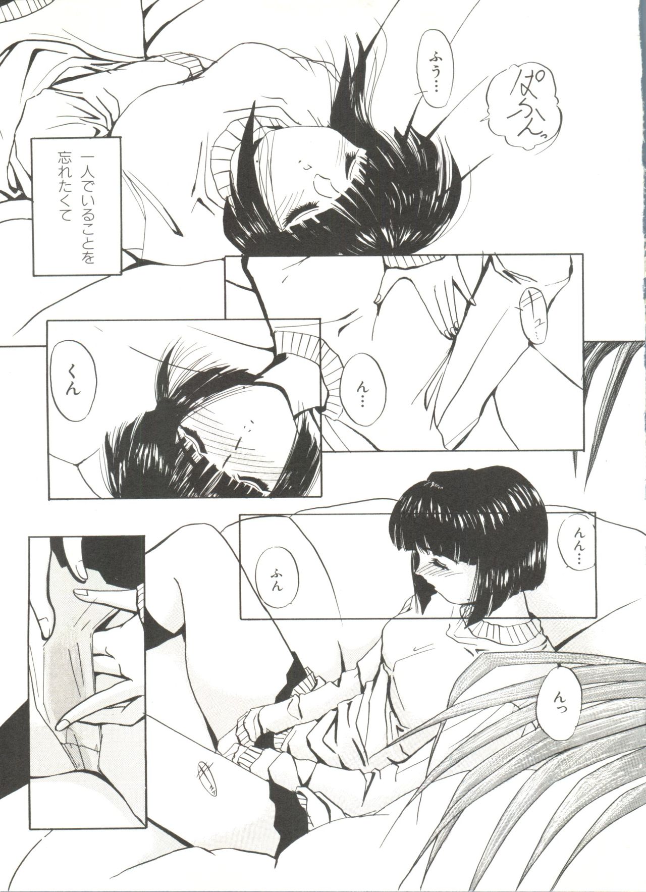 [Anthology] Bishoujo Doujinshi Anthology 4 (Various) page 11 full