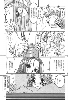 (C58) [DELTAFORCE] TOMOMIXX (Welcome to Pia Carrot!! 2) - page 9