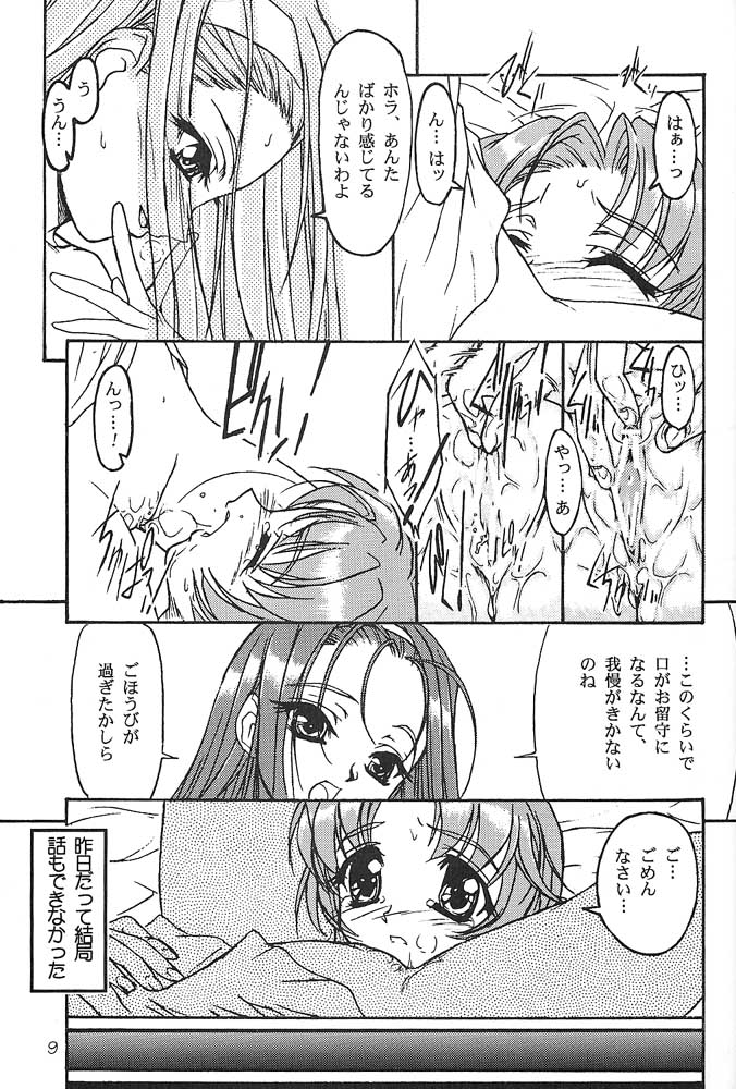 (C58) [DELTAFORCE] TOMOMIXX (Welcome to Pia Carrot!! 2) page 9 full