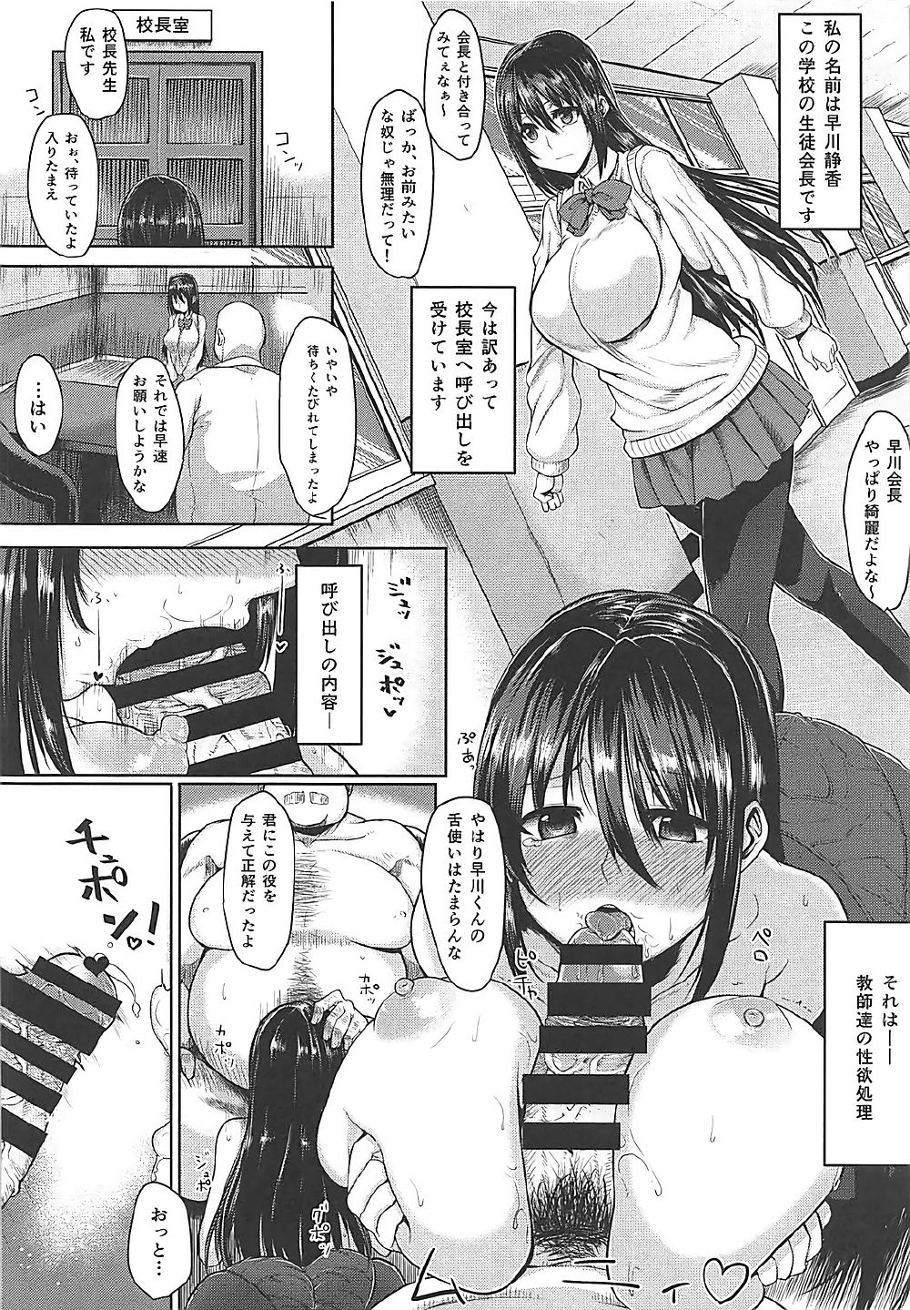 (C92) [Rorinoutage (Shimantogawa)] Rorinoutage Sairokushuu (Various) page 11 full