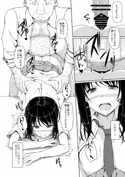 (C90) [shakestyle (ShAKe)] Tachibana Yukina Enkou Nisshi 2 Watashi… Shicchatta kara… - page 19