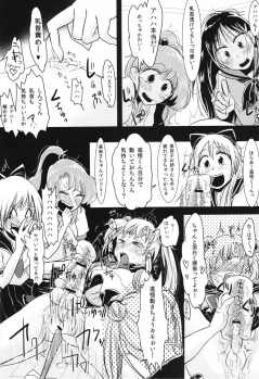 (C82) [Mabataki mo Sezu (Urotsuki)] Fujoshi no Omocha. (Bishoujo Senshi Sailor Moon) - page 15