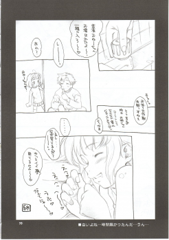 (CR31) [Sakura Koubou (Sakura Kotetsu)] Wakana Ehon (Sentimental Graffiti) - page 9