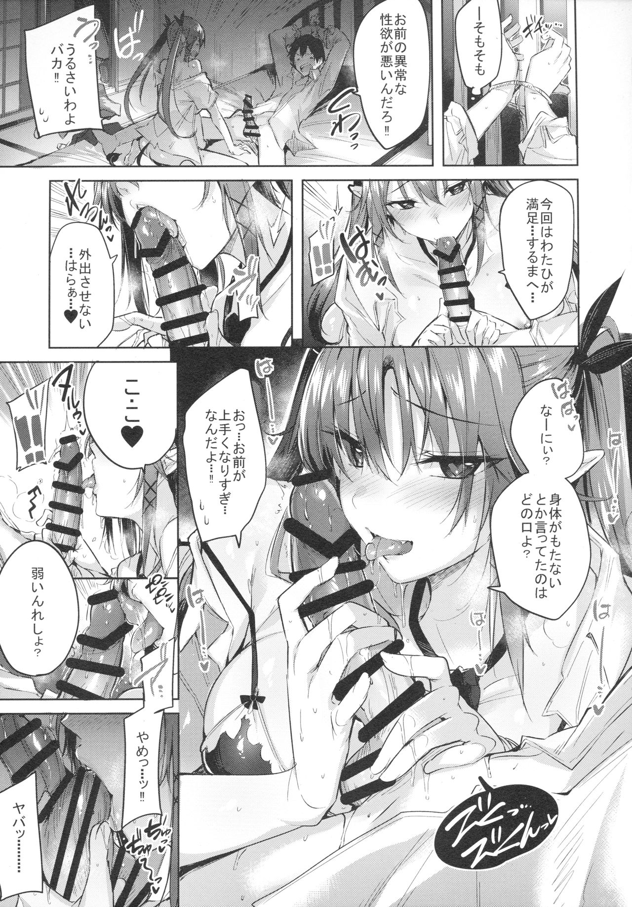 (C94) [Chocolate Land (kakao)] Koakuma Setsuko no Himitsu vol.3.5 page 6 full