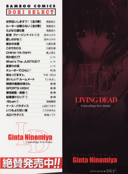 [Ninomiya Ginta] Living Dead - page 2