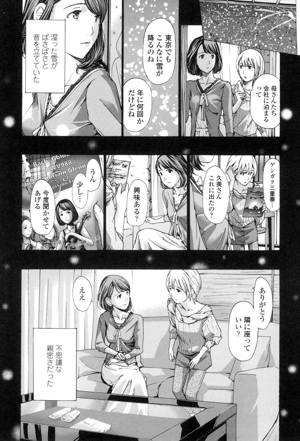 [Asagi Ryu] Watashi, Kimi yori Daibu Toshiue yo? [Digital] page 70 full