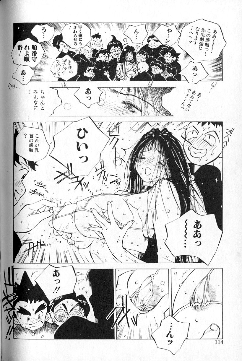 [Tomonaga Kazu] MOMONE 1 page 116 full