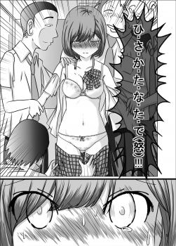 [dressblackheulee (BlackBaka)] Zenra Ijimerarekko-san no Nichijou - page 5
