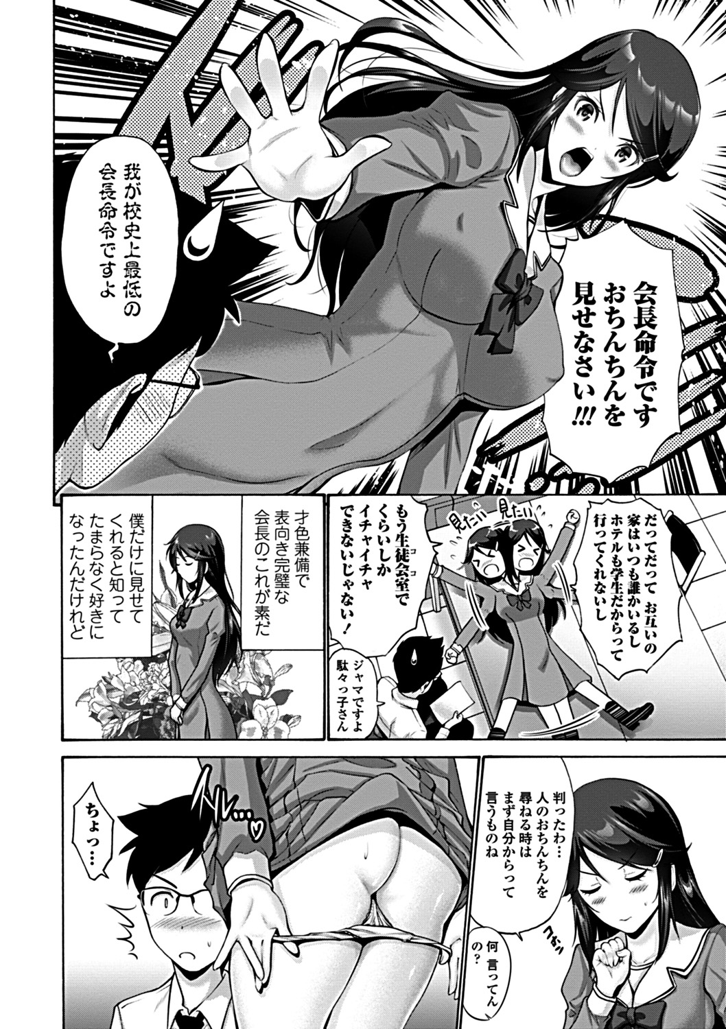 COMIC Penguin Club Sanzokuban 2019-03 [Digital] page 66 full