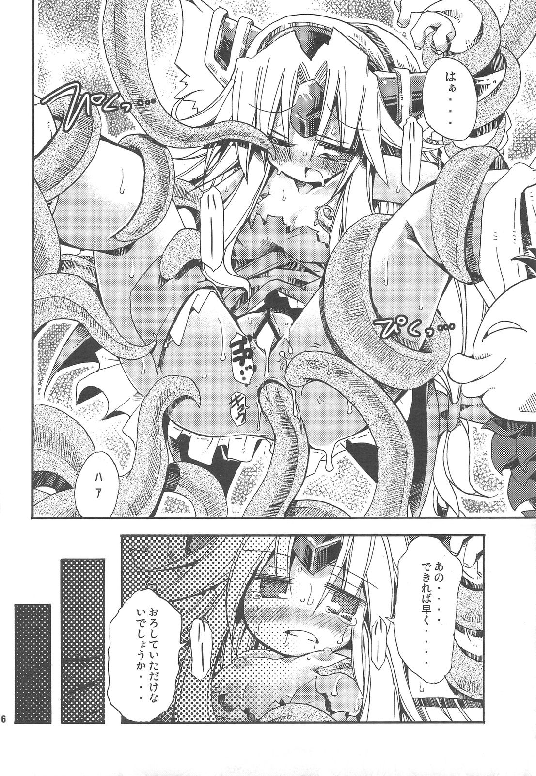 (C77) [HEGURiMURAYAKUBA (Yamatodanuki)] HoneyHoneyDrinco (Seiken Densetsu 3) page 6 full