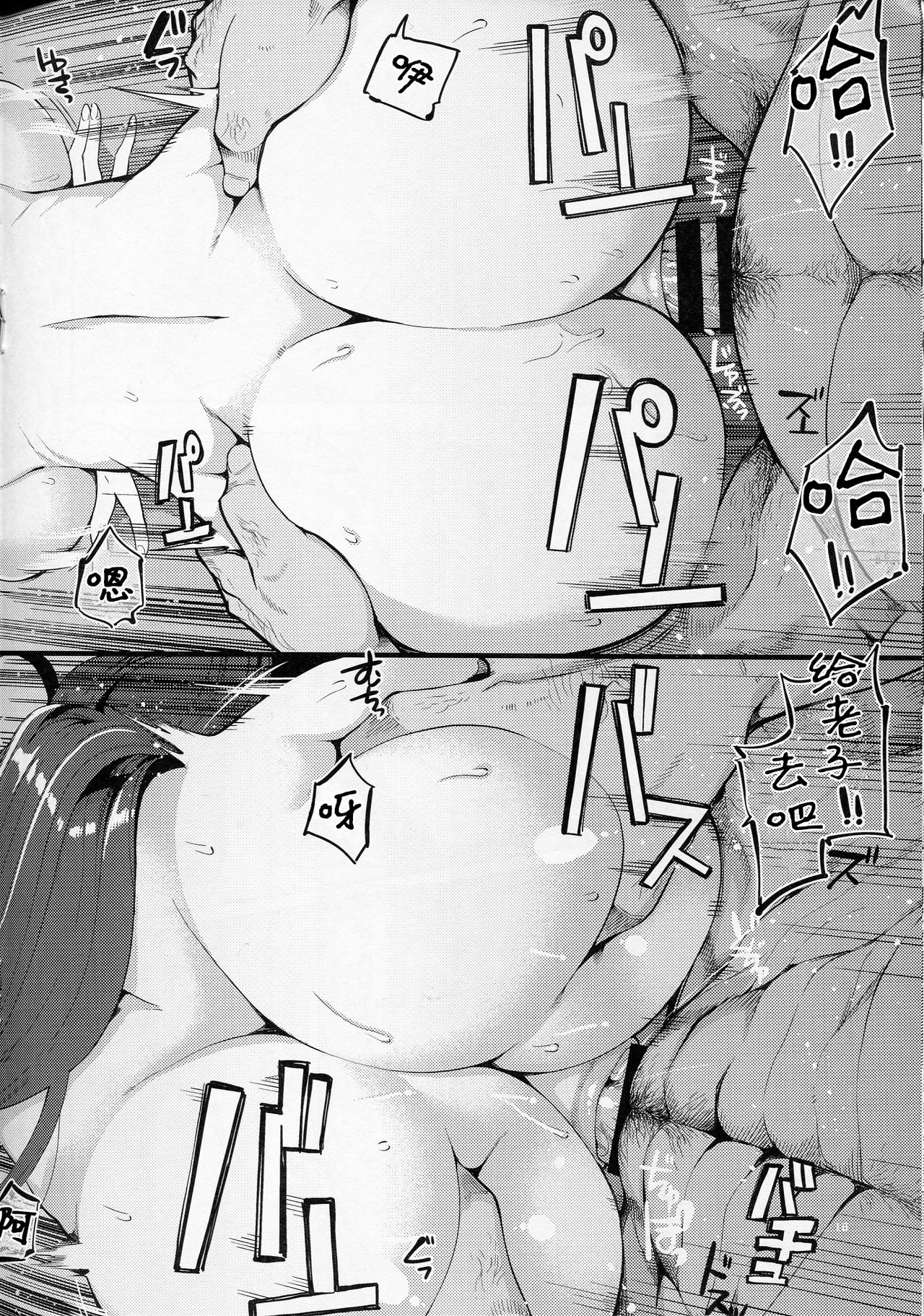(COMIC1☆13) [Showa Saishuu Sensen (Hanauna)] Mizuho & Kashima no Nikubenki (Maji) (Kantai Collection -KanColle-) [Chinese] [前例腺炎汉化] page 16 full