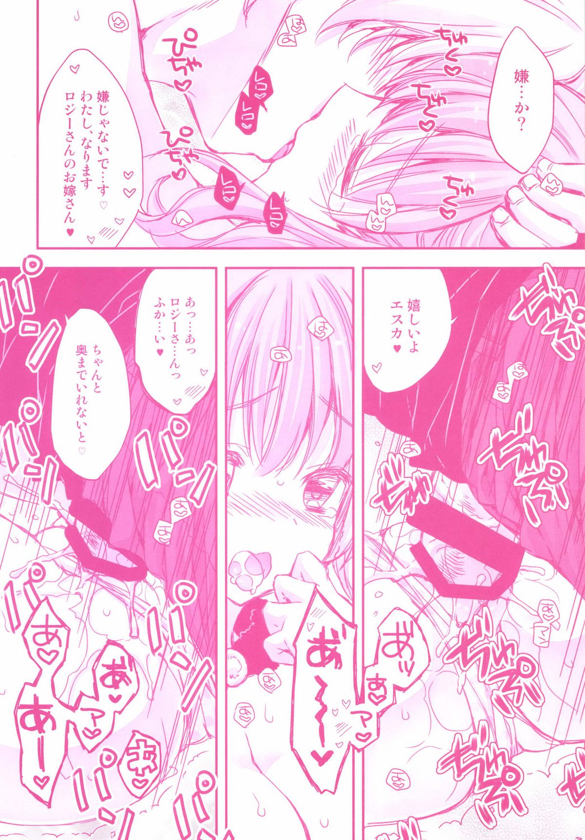 [PINK (Araiguma)] Escha to Logy no Ecchi na Ichinichi (Atelier Escha & Logy: Alchemists of the Dusk Sky) [Digital] page 14 full